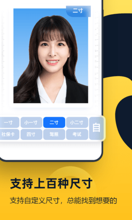 证件照全能管家 1.7.6.0 安卓版 1