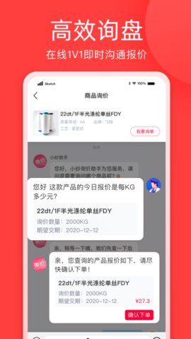 有纱 2.16.5 安卓版 1