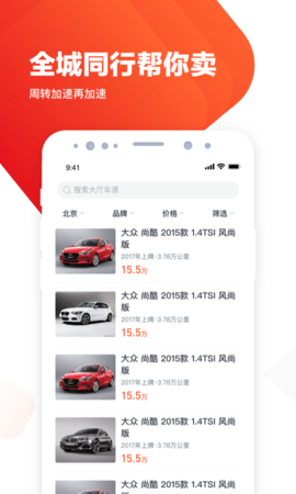 白菜商家版 4.7.2 安卓版 1