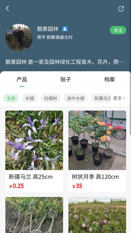 苗青青 2.0.30 安卓版 2