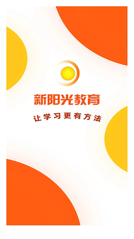 新阳光教育 1.1.0 安卓版 1