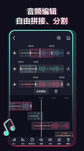 修音软件 1.1.7 安卓版 1