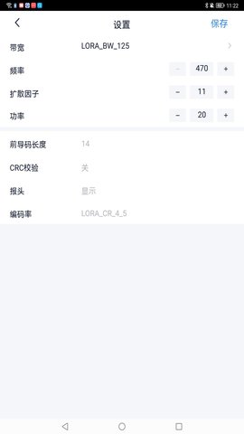 IoTGateway 4.7.2 安卓版 1