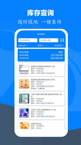 易管账 3.4.7 安卓版 3