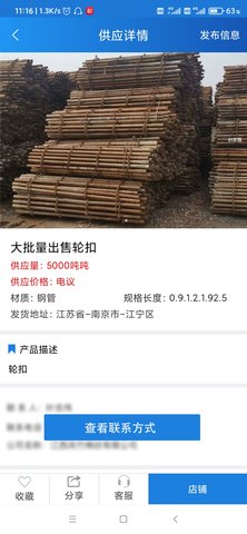 钢管圈 v1.1.1 安卓版 4