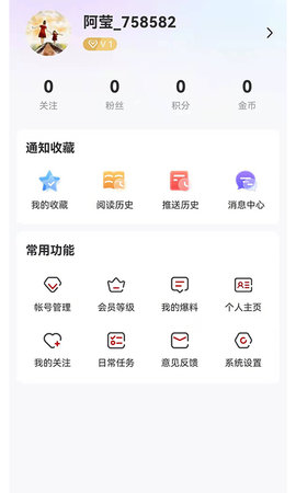 活力七台河 4.5.4 安卓版 3