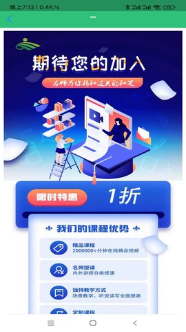 一级建造师建筑 1.2.4 安卓版 2
