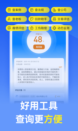 赢律师法律咨询 11.8.8 安卓版 3