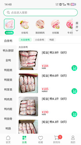 川为冻品 1.0.70 安卓版 1