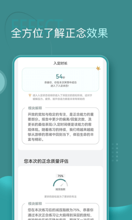 昭阳冥想 1.0.0 安卓版 4