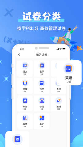 作业拍照搜题 7.2 安卓版 3