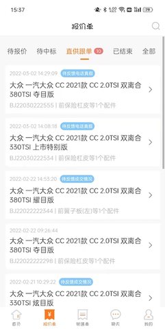 车铃配件商 2.4.7 安卓版 2