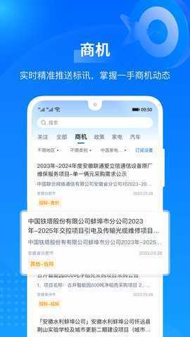 羚羊 2.5.0 安卓版 3