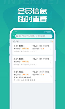 睿洗车 1.8.3 安卓版 3