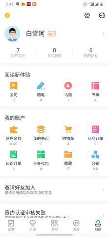 书天堂APP 1.0.25 安卓版 4