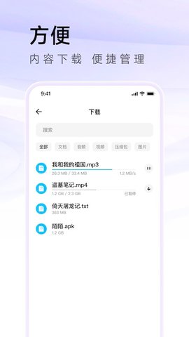 Sou浏览器 3.44 安卓版 2