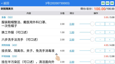 OSVE 4.1.1build07 安卓版 3