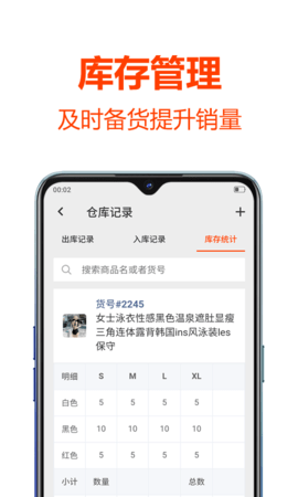 批发帮 5.3.0 安卓版 2
