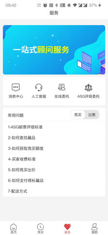 新藏在线 1.1.6 安卓版 3