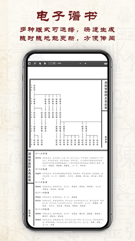 云族谱 3.3.3 安卓版 1