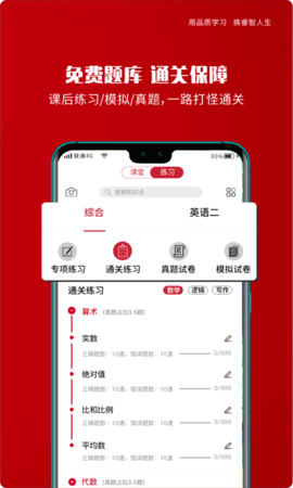 品睿MBA 1.7.64 最新版 1