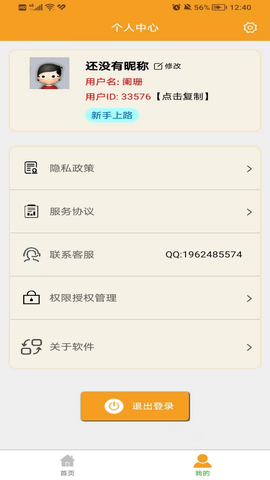 视频压缩器 1.2.9 安卓版 3
