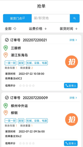 友车友货 1.2.2 安卓版 2