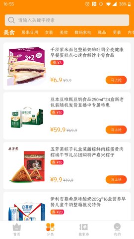 惠通宝 3.3.4 安卓版 1
