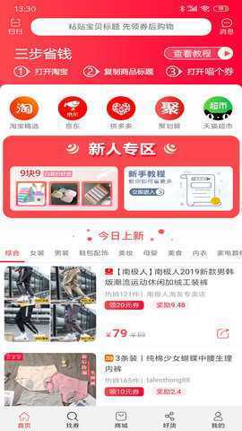 喵个券 1.0.50 安卓版 3