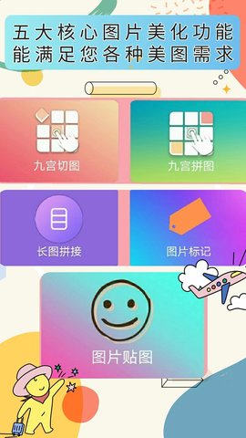 天天逗图 3.3.19 安卓版 3
