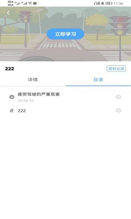 畅行云道 3.9.7.10 安卓版 1