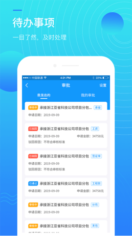 亚雀用工端 1.1.0 安卓版 2
