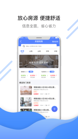 博雅社区管家 1.3.8 安卓版 2