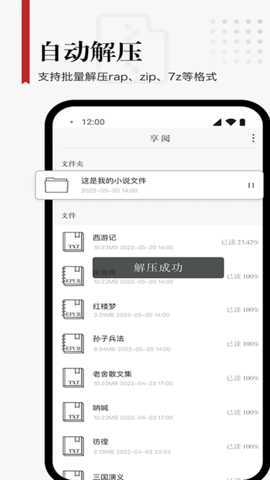 享阅Pro 1.4.2 安卓版 4