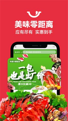 鼎锅在线 1.4.3 安卓版 4