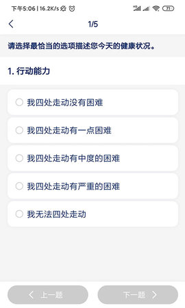 eCOA 2.0.63 安卓版 2
