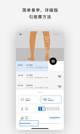 Theragun 4.0.2 安卓版 1