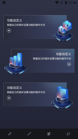 SABER 1.5.2 安卓版 1