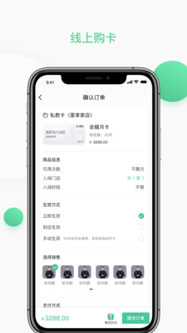 一年四季智能健身 3.1.9 安卓版 2