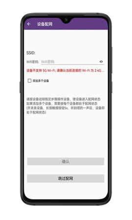 中安智家 1.9 安卓版 3