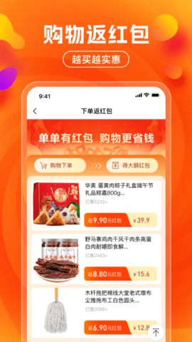 吉惠省 1.6.0 安卓版 1