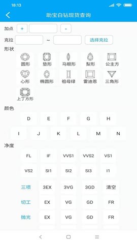 助宝 1.9.7 安卓版 1
