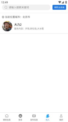 回利多 1.6.2 安卓版 3