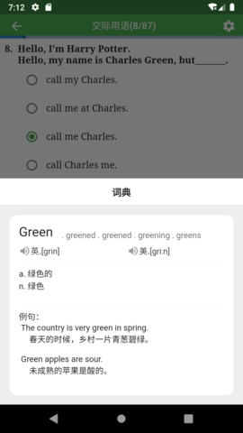 统考英语B 6.1 安卓版 1