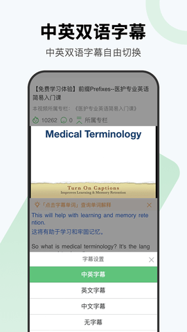 医课 1.3.3 安卓版 4