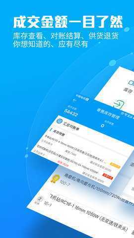 锐锢入驻宝 3.5.2 安卓版 1