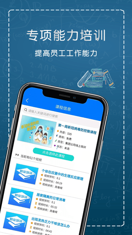 e职学 2.0.05 安卓版 1