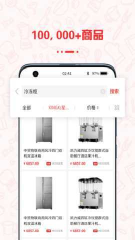 餐饮云服 1.1.3 安卓版 4