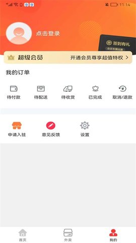 祁阳甄选 10.4.0 安卓版 3