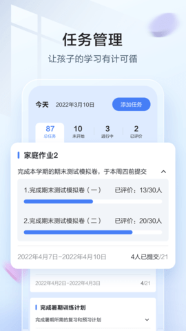 讯飞语墨 1.3.7 安卓版 4